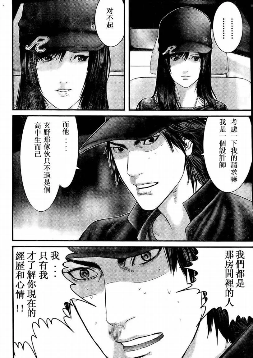 第285话 第16页