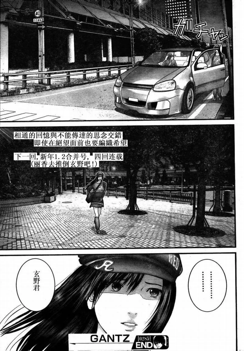 第285话 第17页
