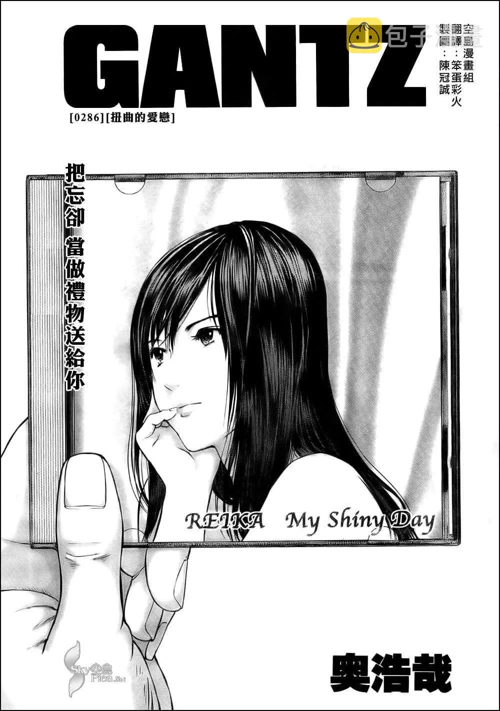 第286话 第1页