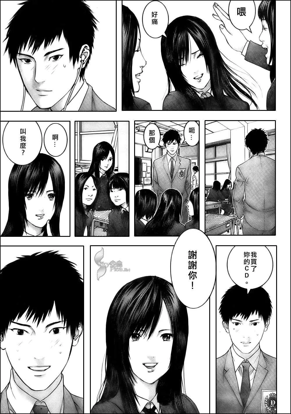 第286话 第3页