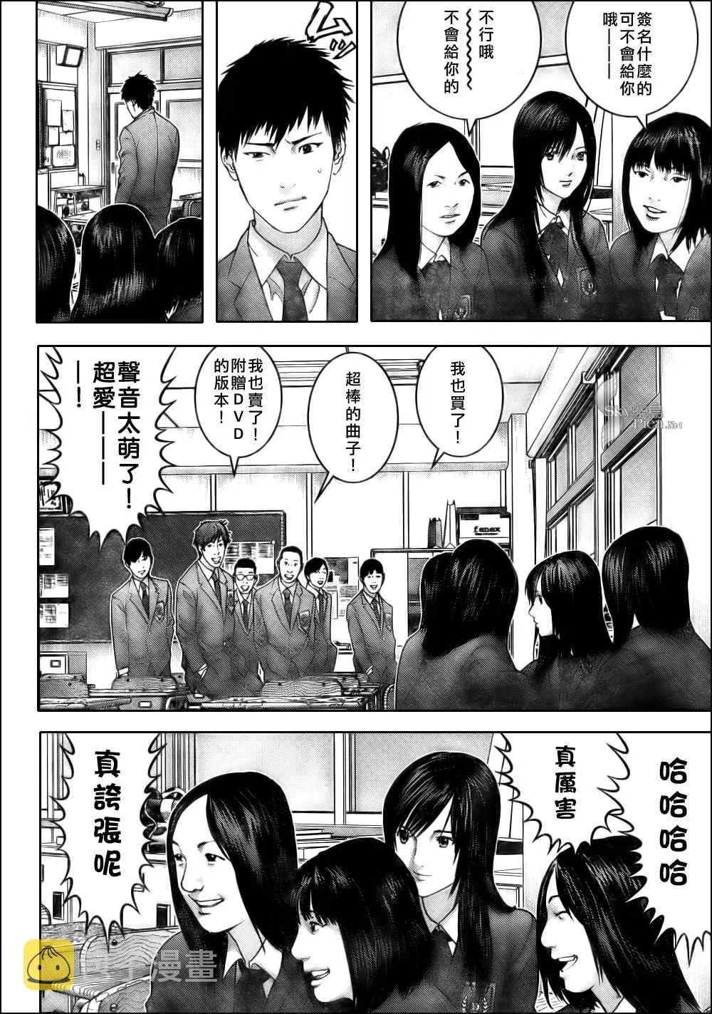 第286话 第4页