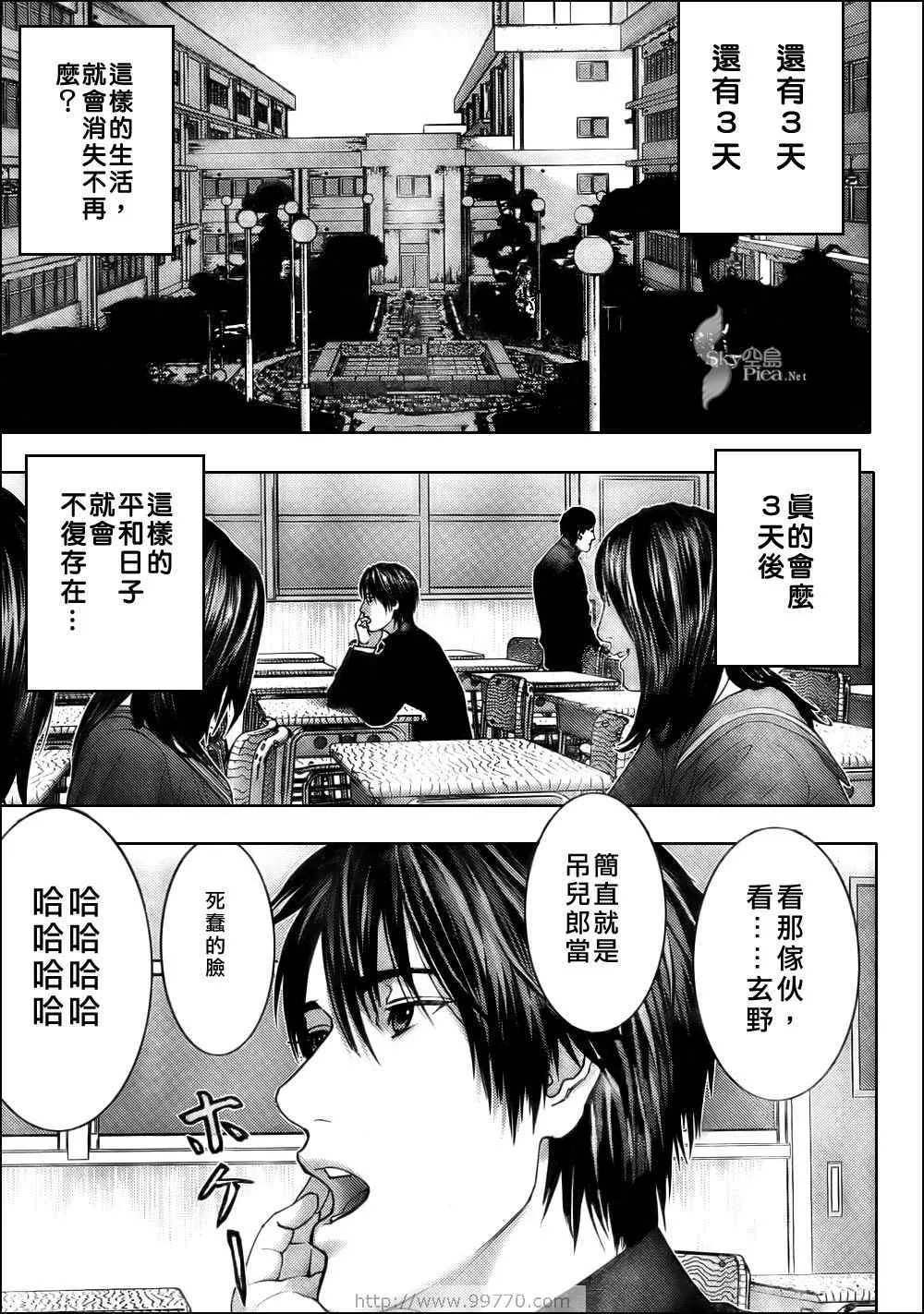 第286话 第5页