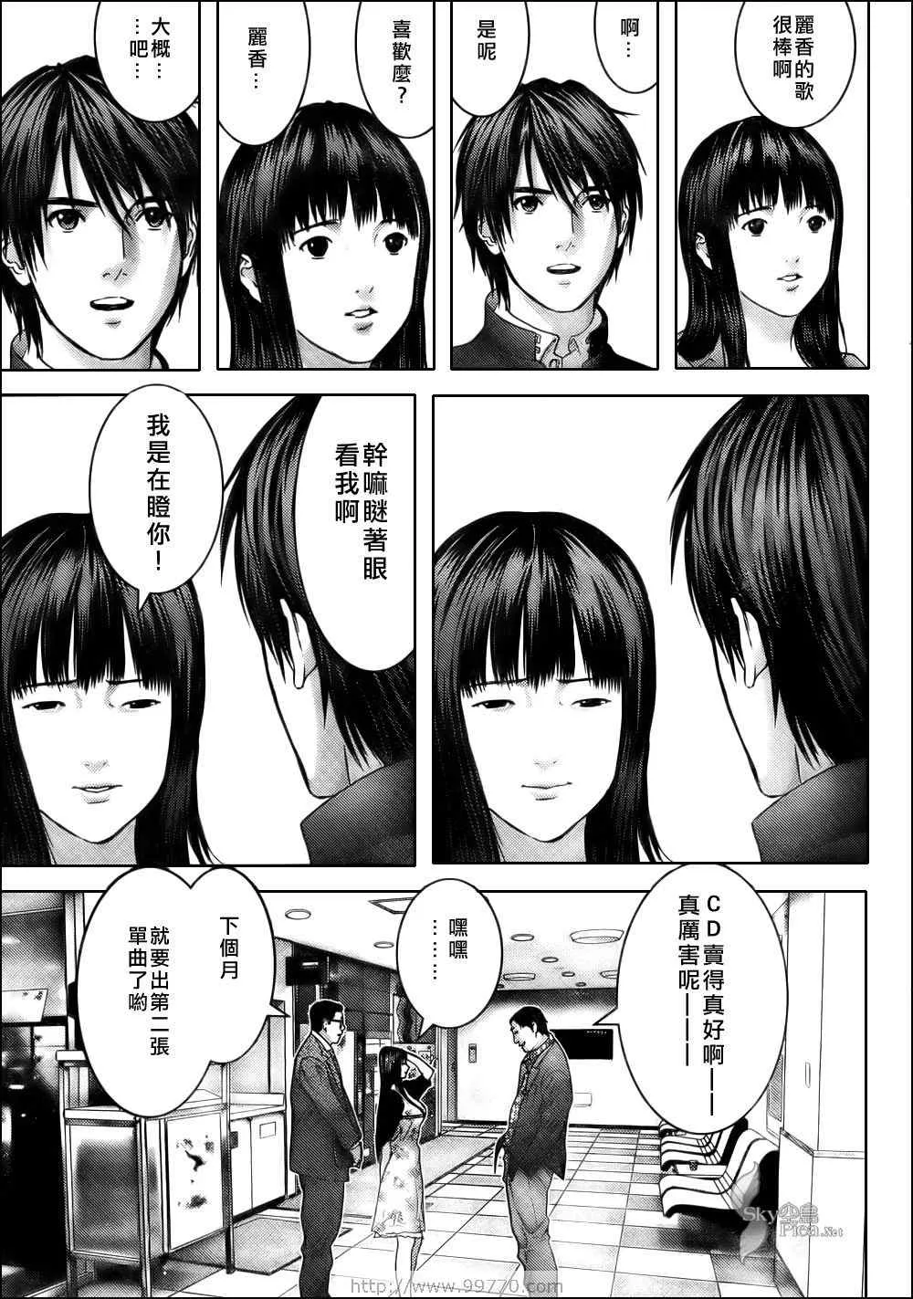 第286话 第7页