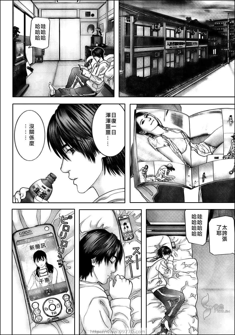 第286话 第8页