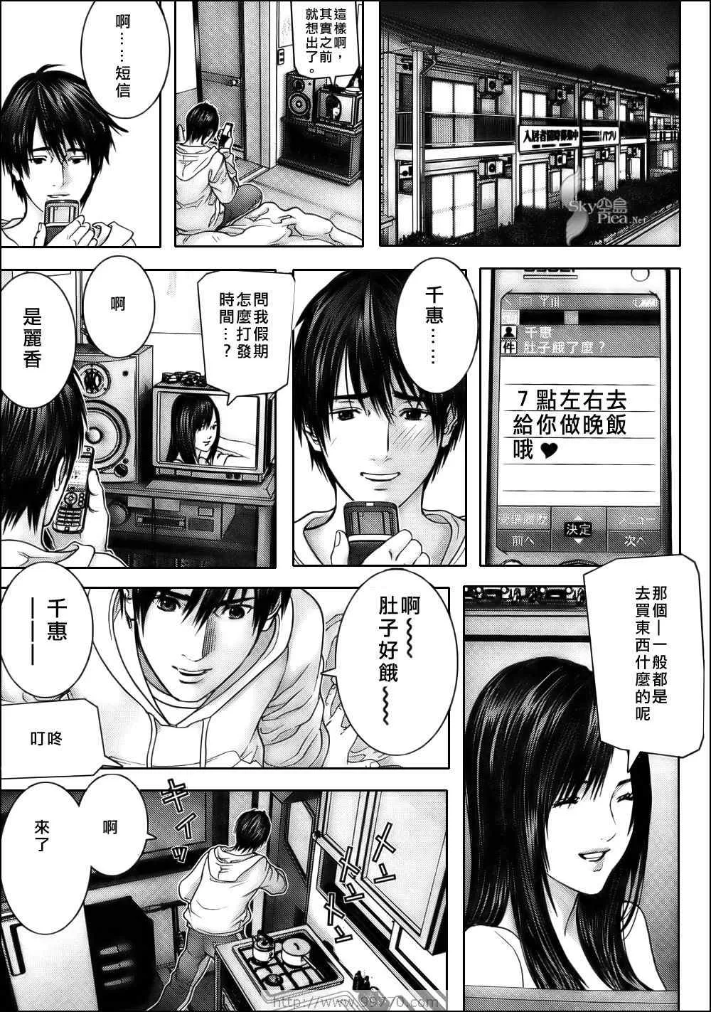 第286话 第9页