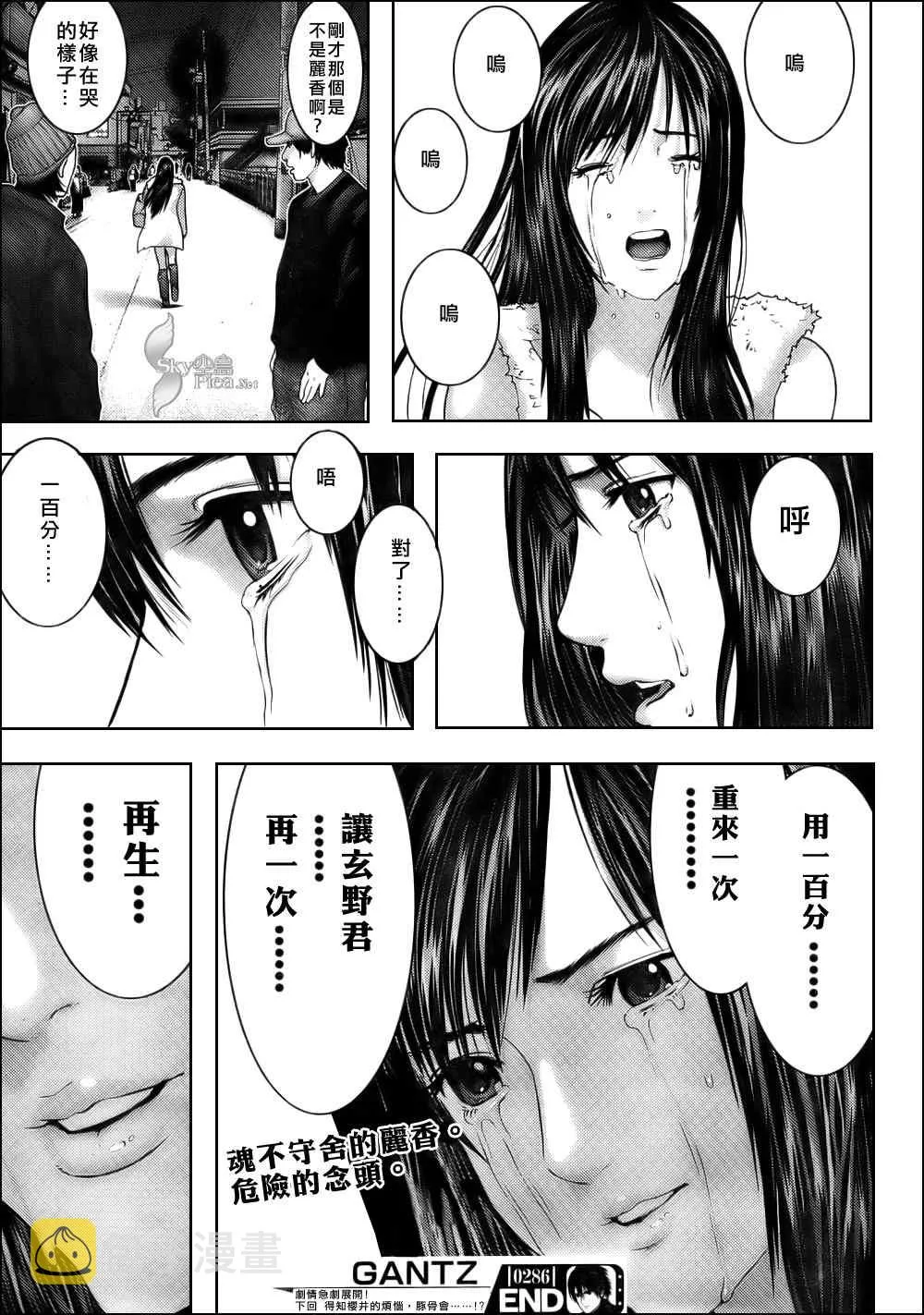 第286话 第17页