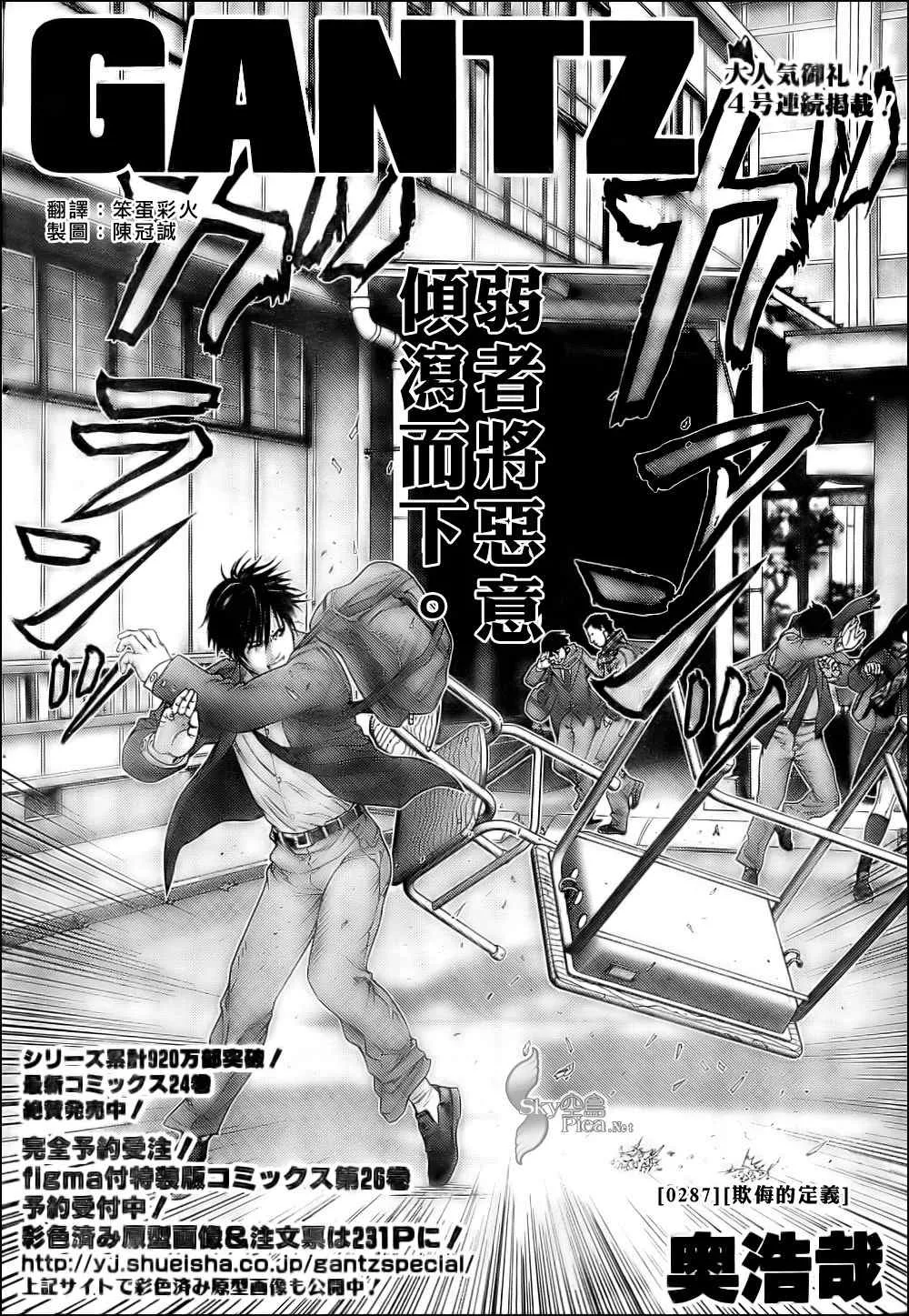 第287话 第2页