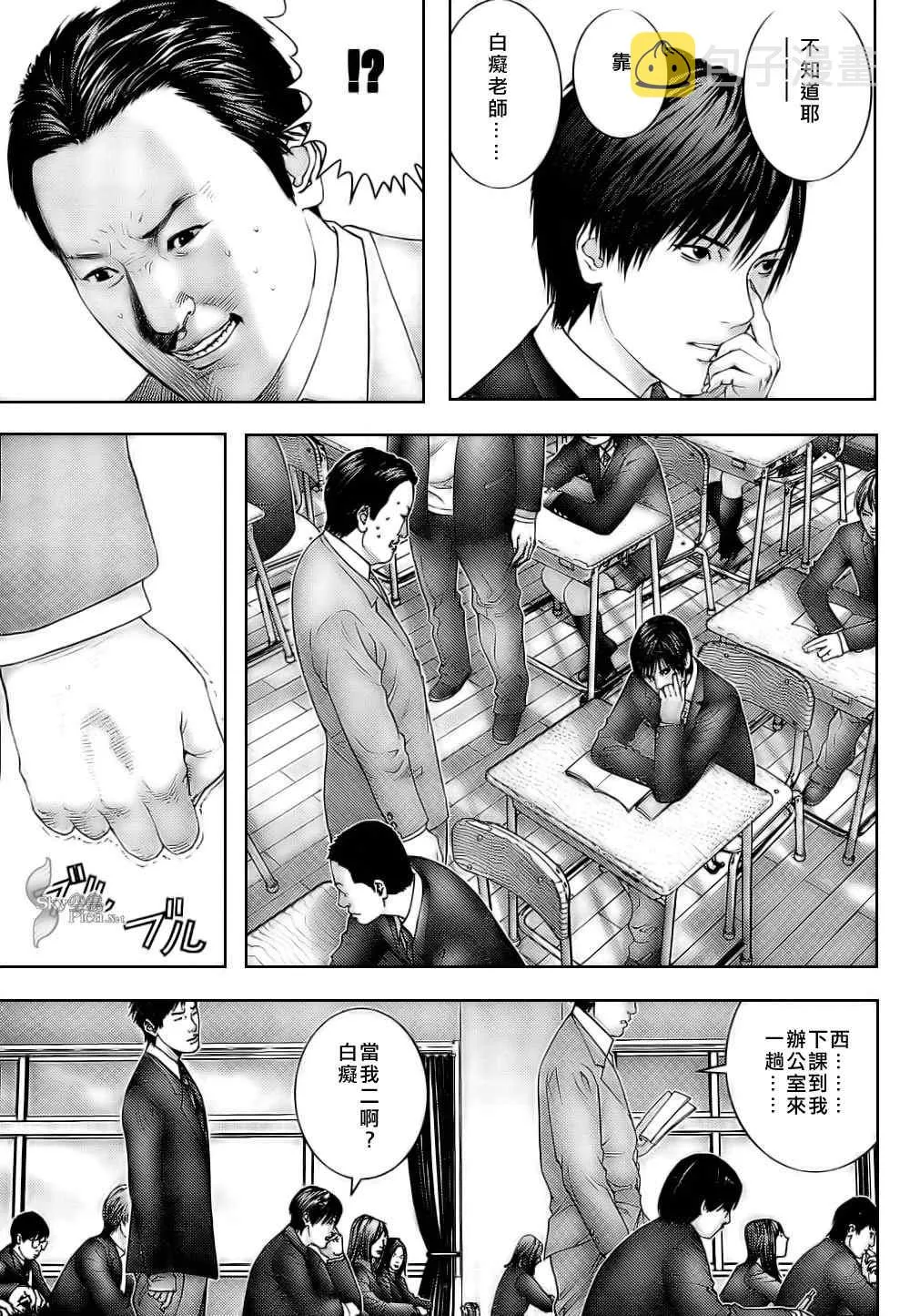 第287话 第5页