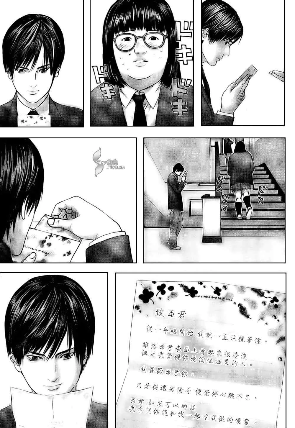 第287话 第7页