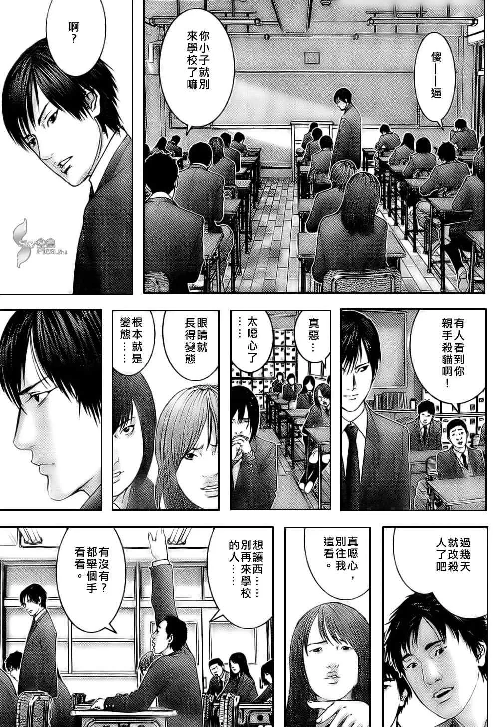 第287话 第9页
