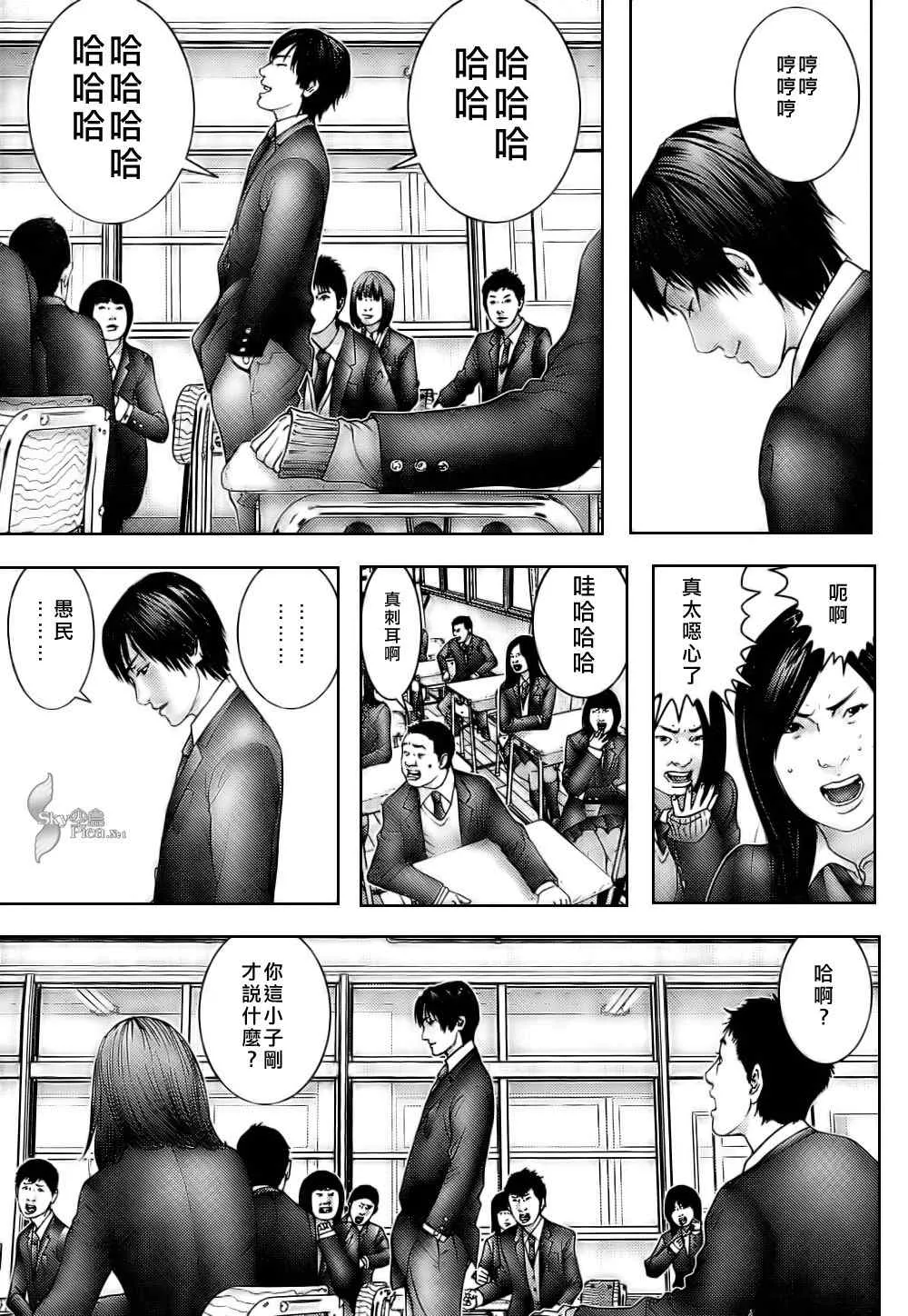第287话 第11页