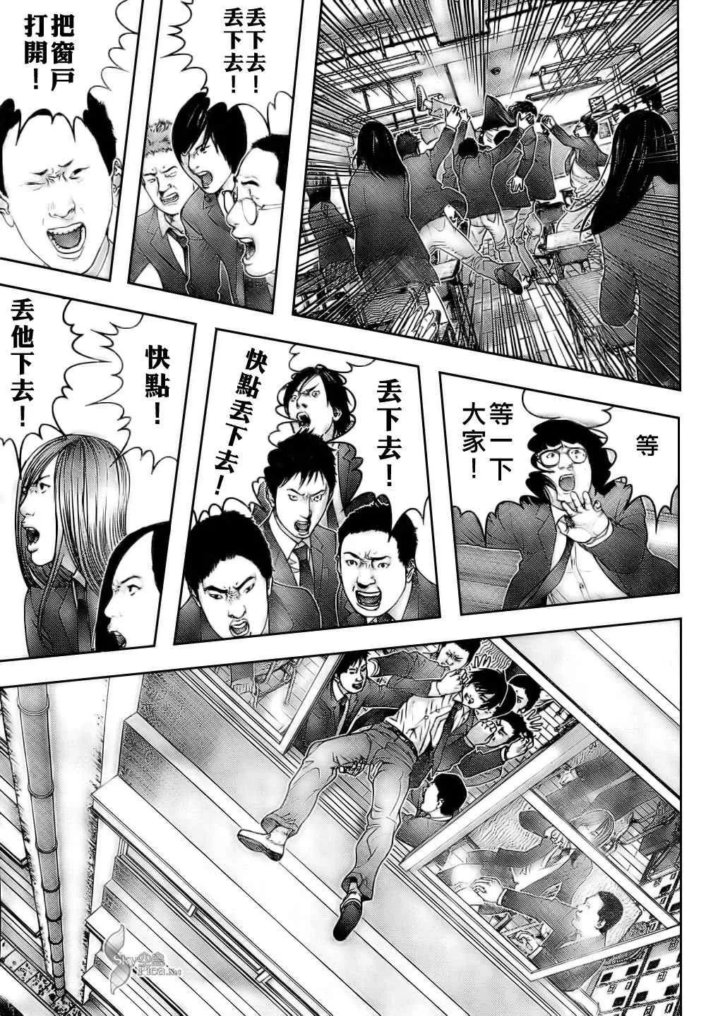 第287话 第13页