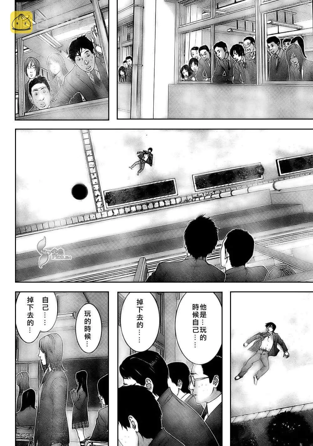 第287话 第15页
