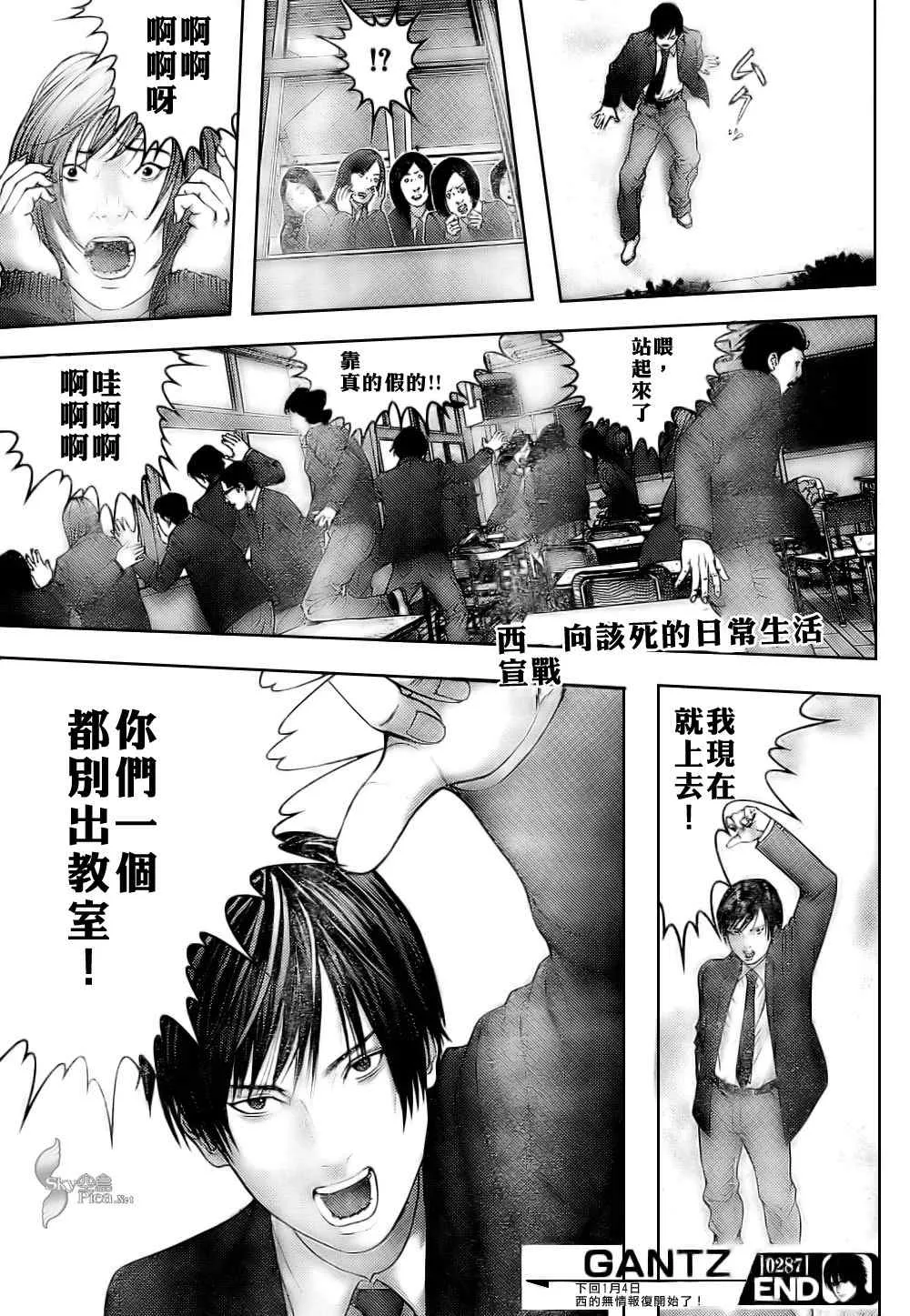 第287话 第16页