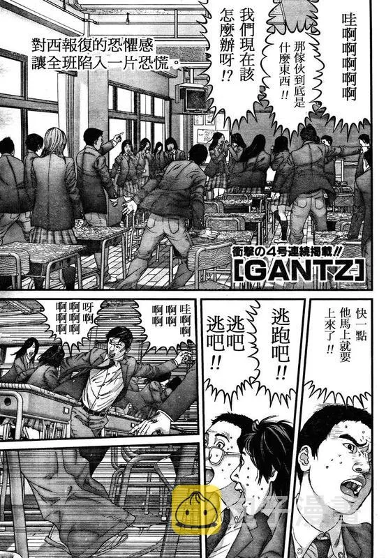 第288话 第1页