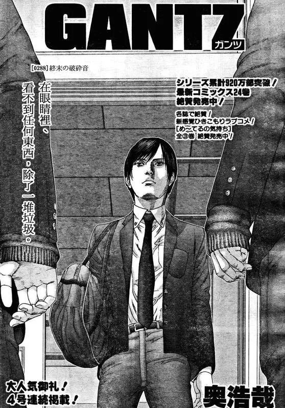 第288话 第2页