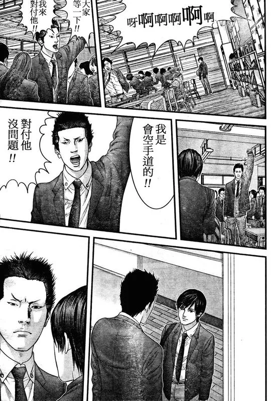 第288话 第3页