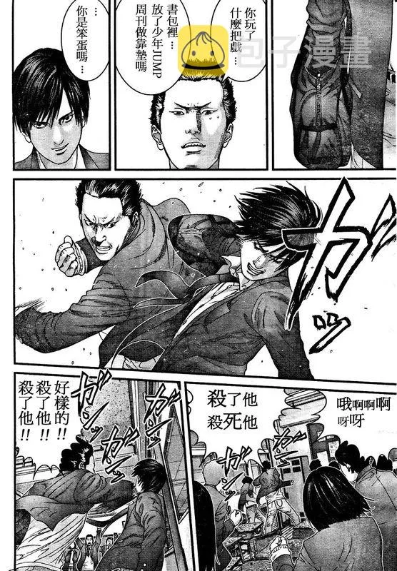 第288话 第4页
