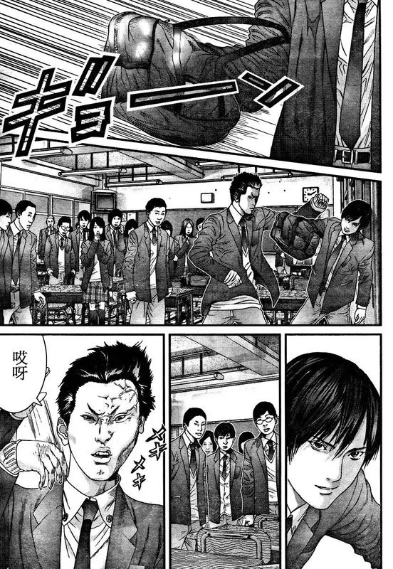 第288话 第5页