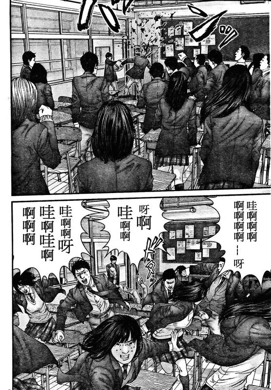 第288话 第6页