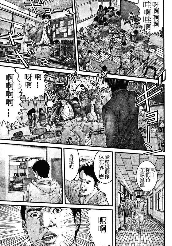 第288话 第7页