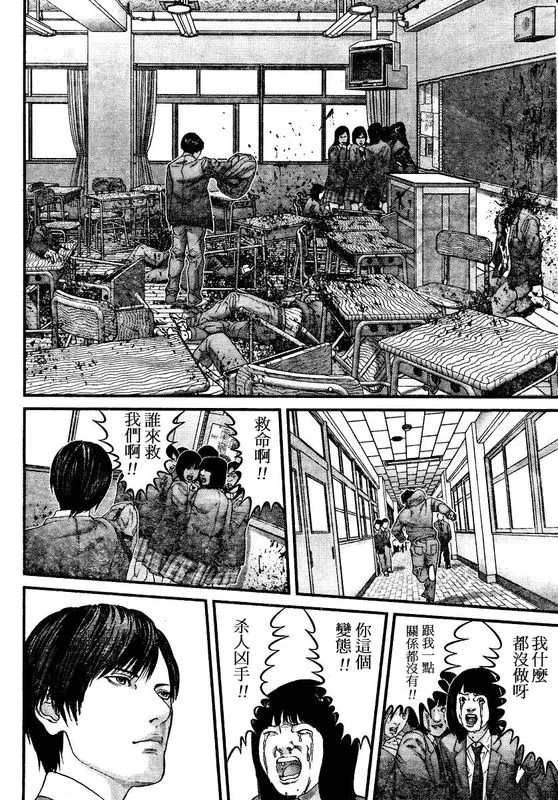 第288话 第8页