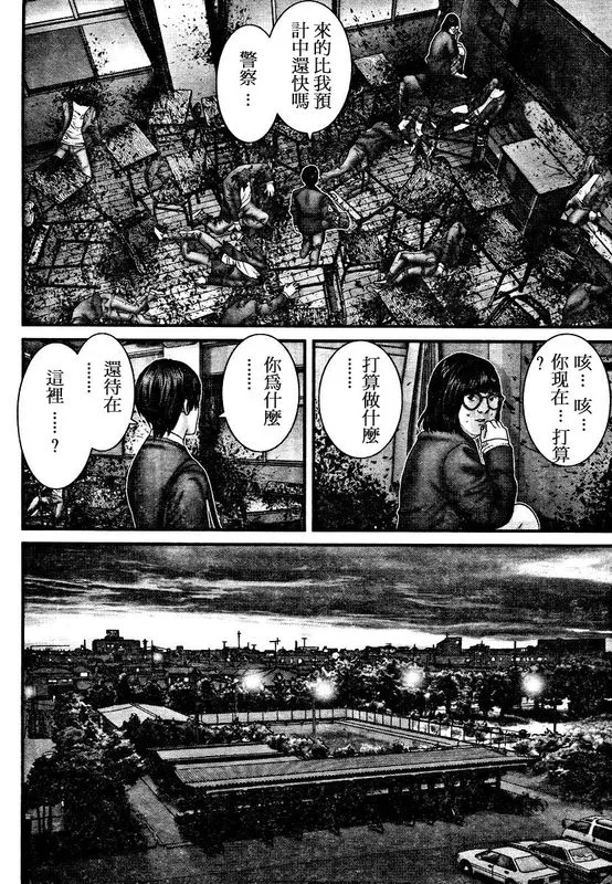第288话 第10页