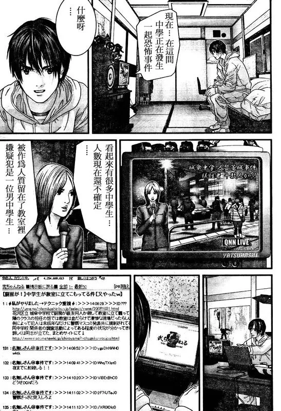 第288话 第11页