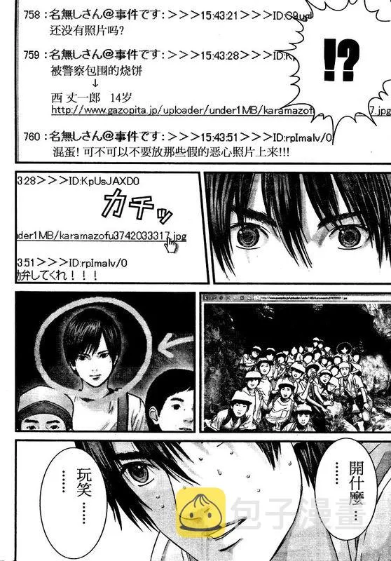 第288话 第12页