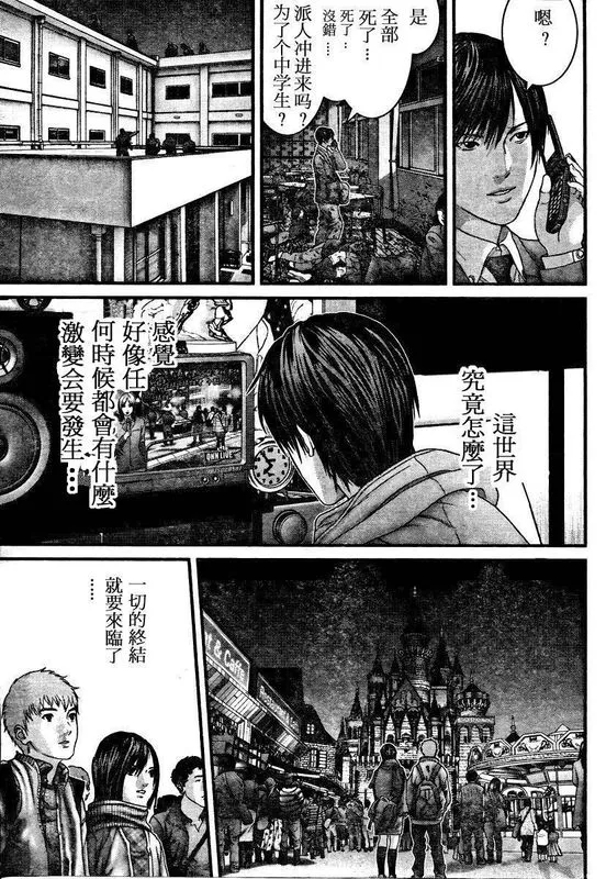 第288话 第13页