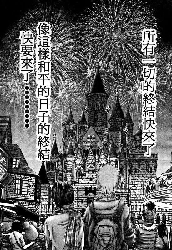 第288话 第14页
