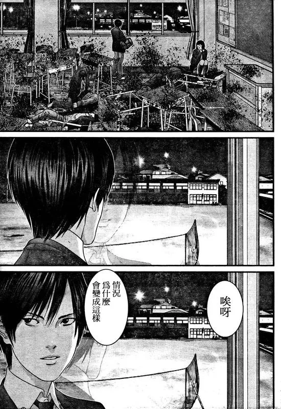 第288话 第15页