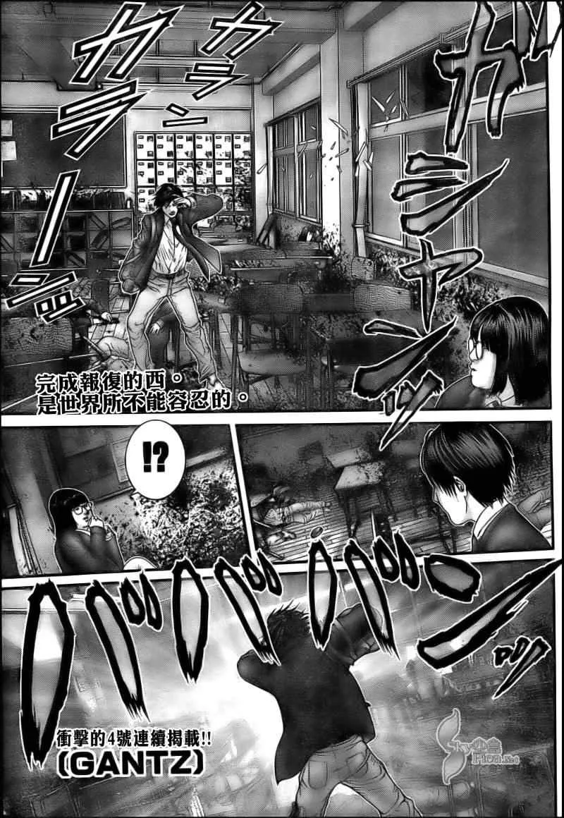 第289话 第1页