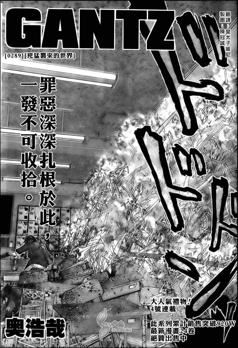 第289话 第2页