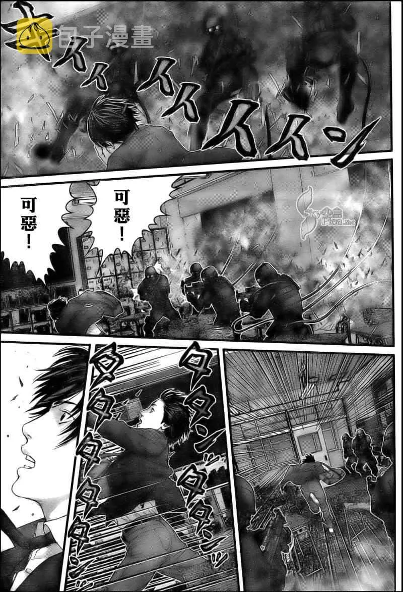 第289话 第3页
