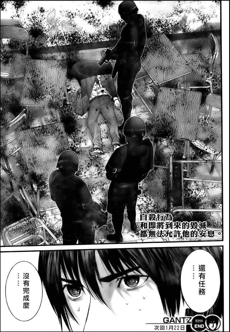 第289话 第16页