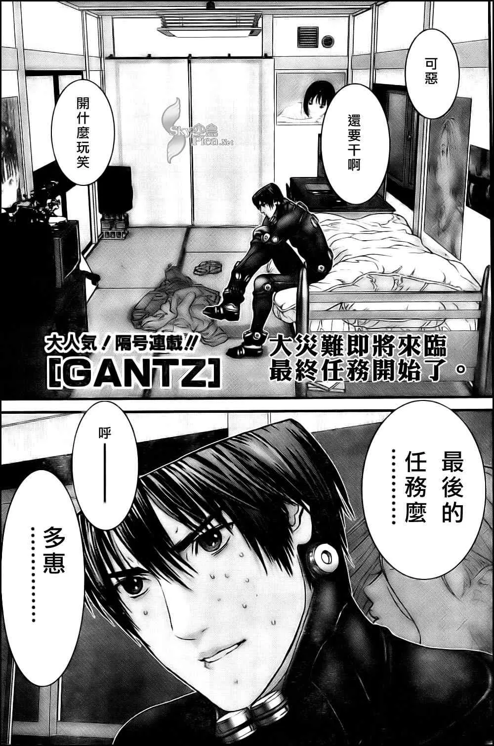 第290话 第1页