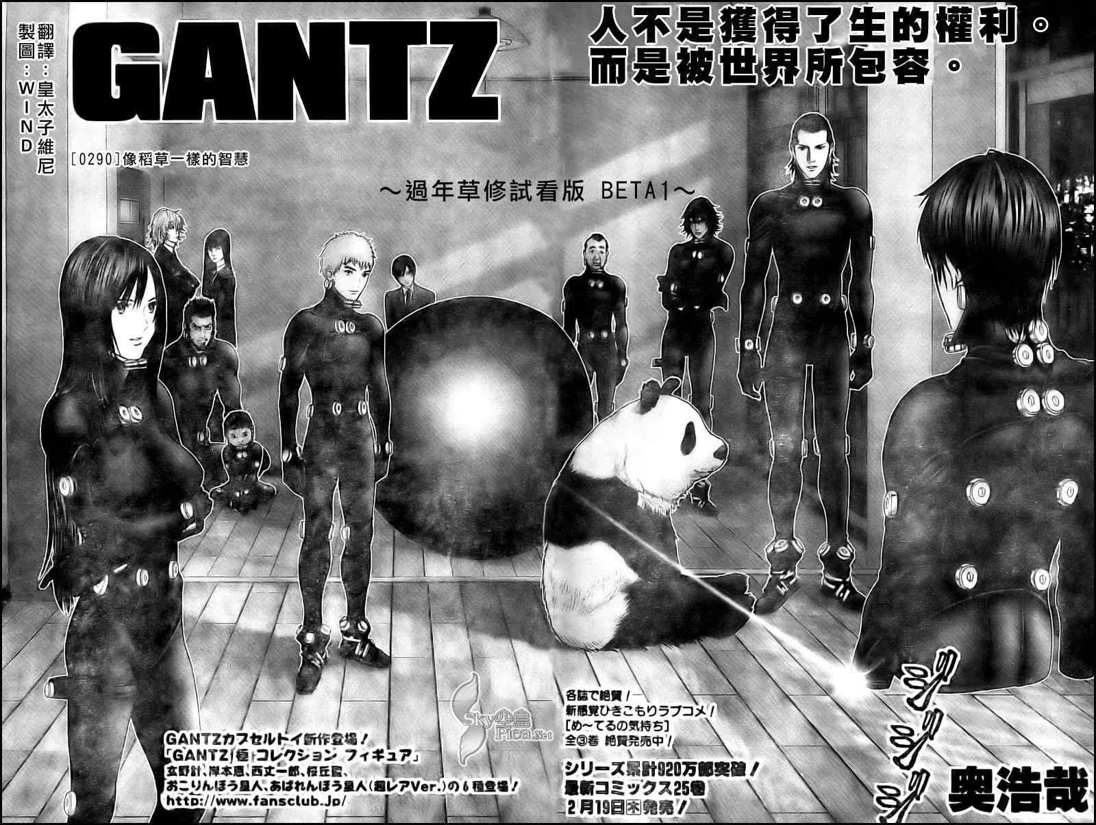 第290话 第2页