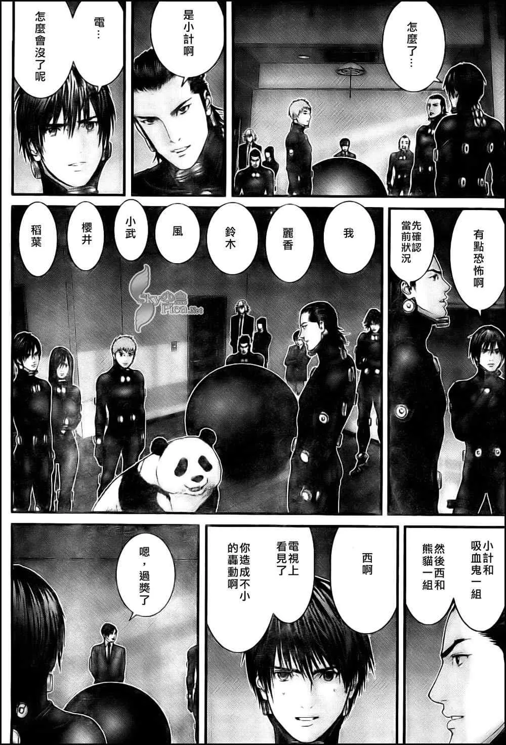 第290话 第3页