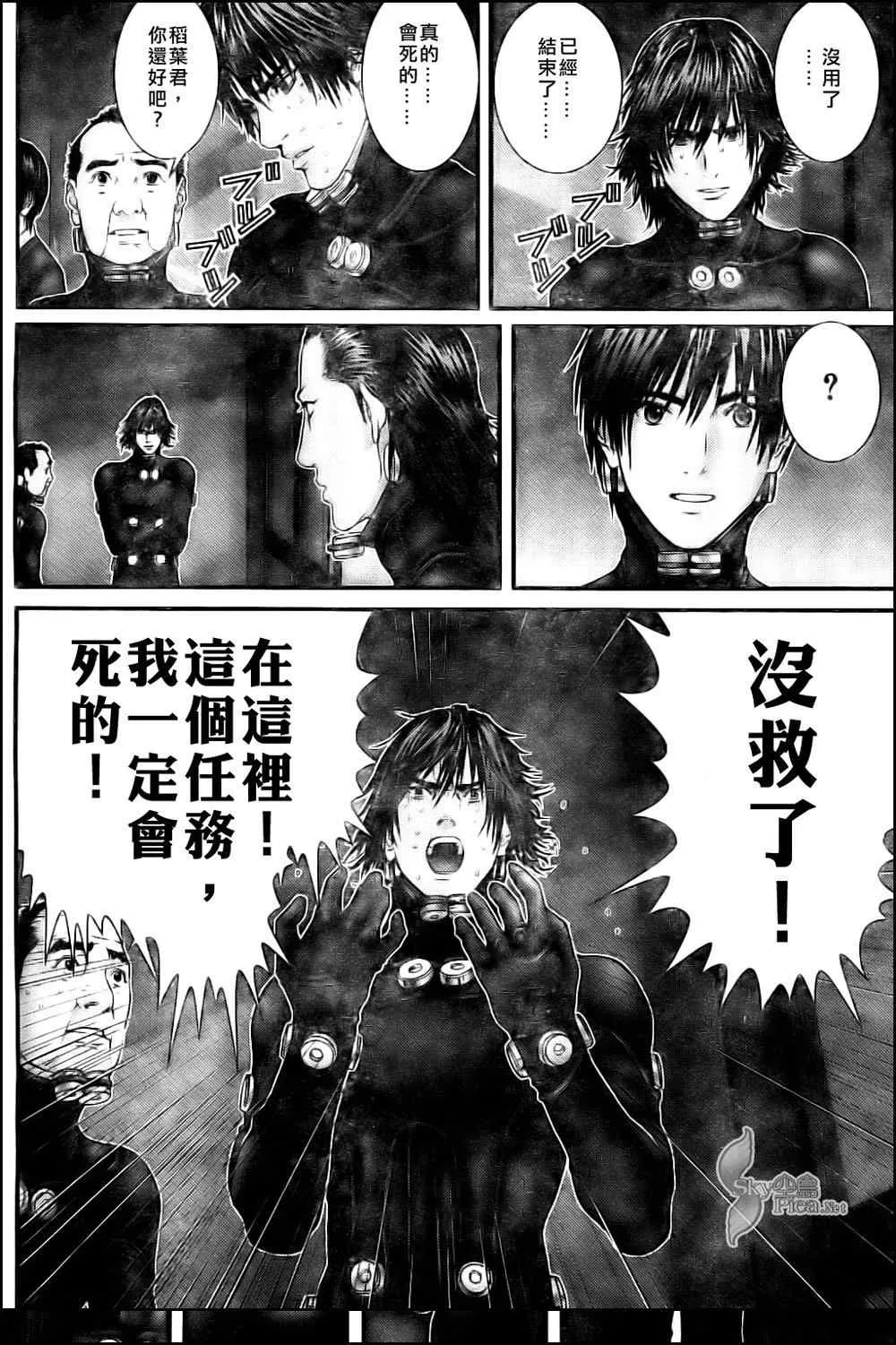 第290话 第5页
