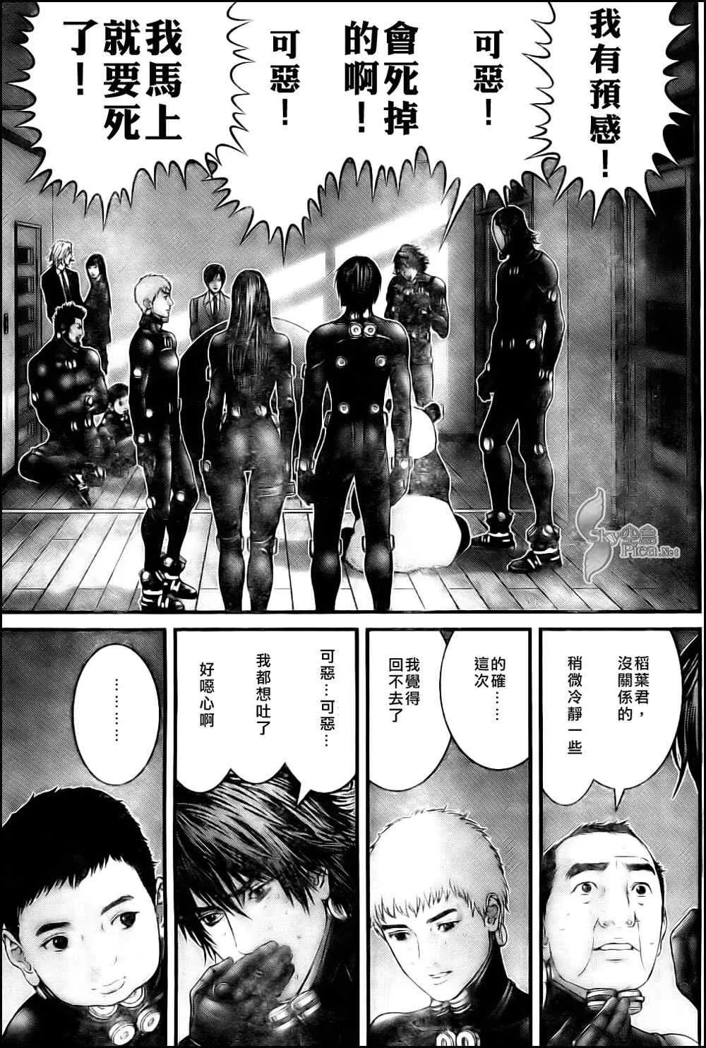 第290话 第6页