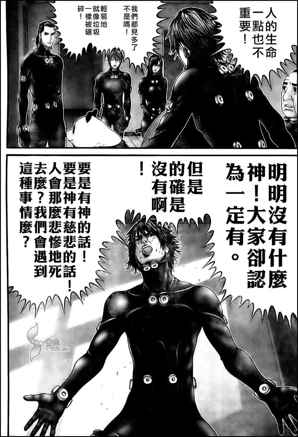 第290话 第7页