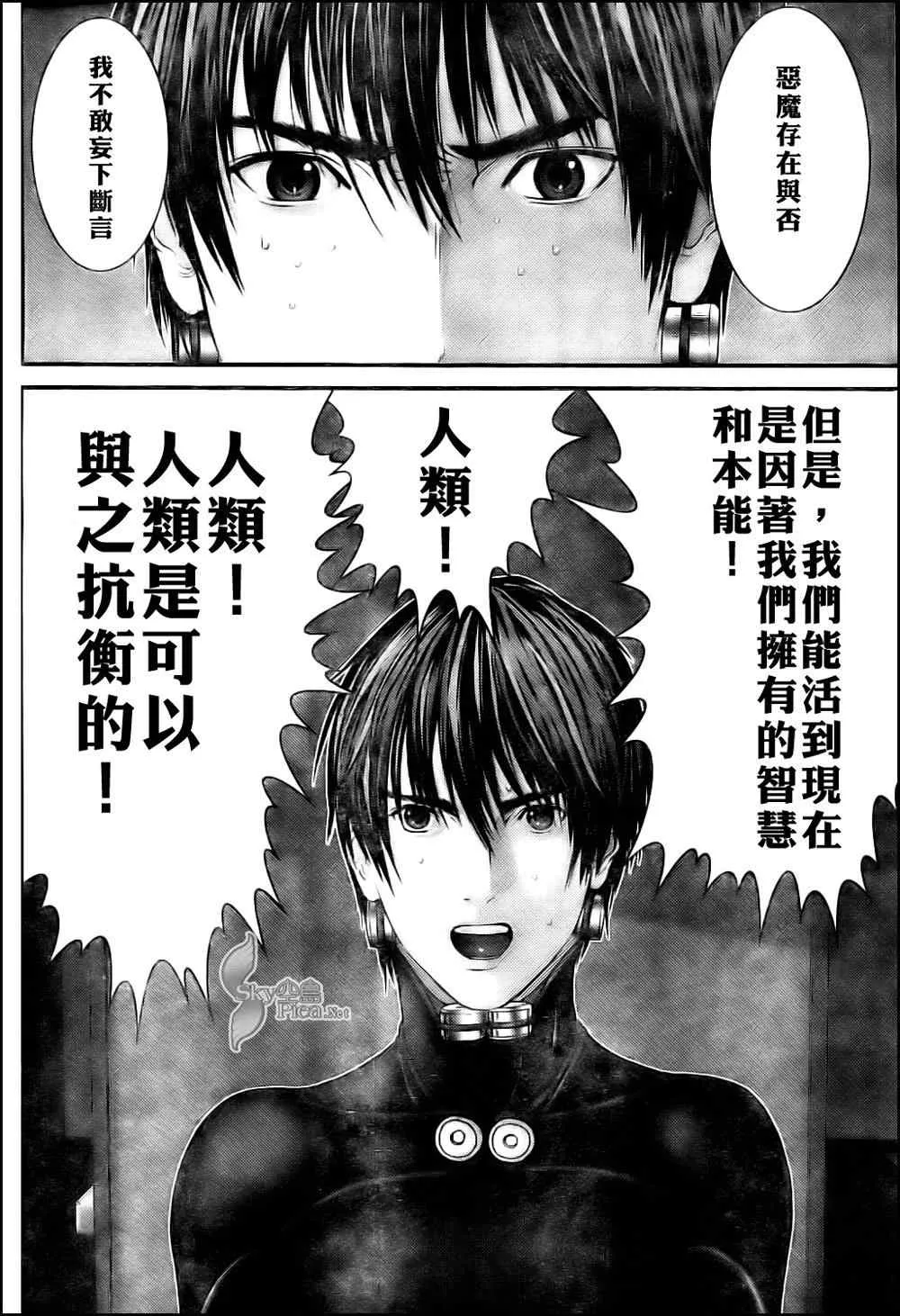 第290话 第9页