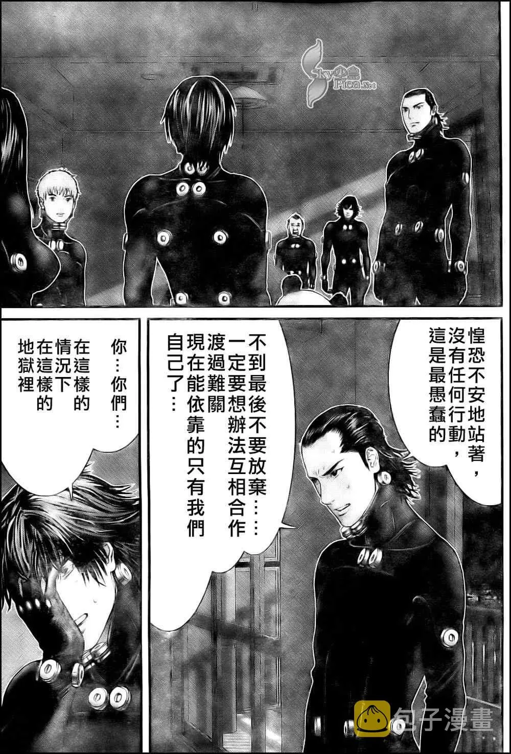 第290话 第10页