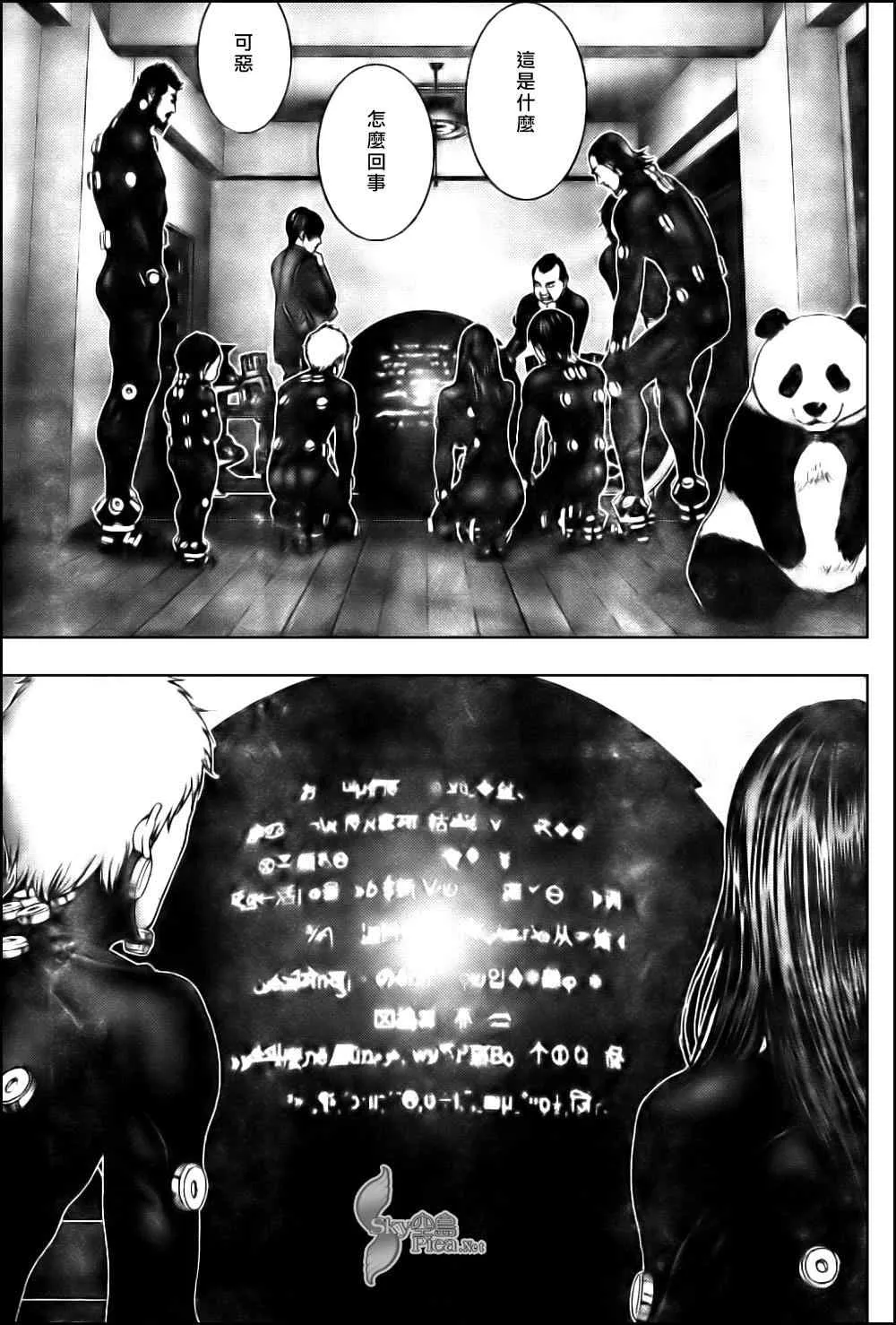 第290话 第12页