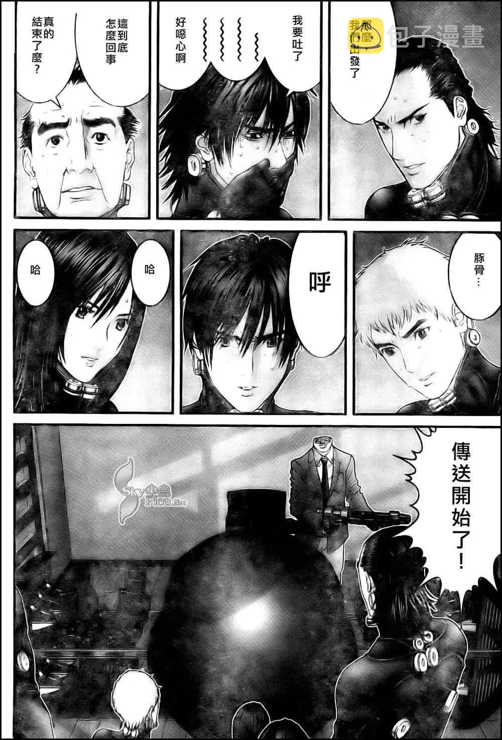 第290话 第13页