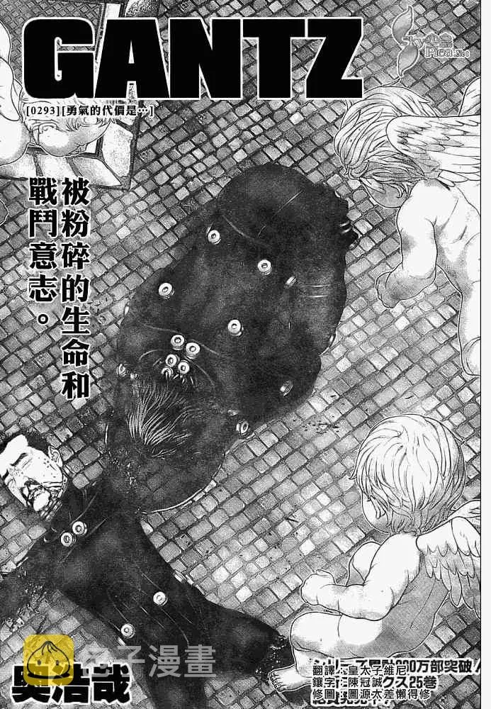 第293话 第1页