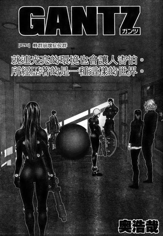 第295话 第1页