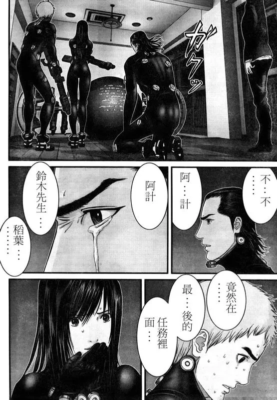 第295话 第11页