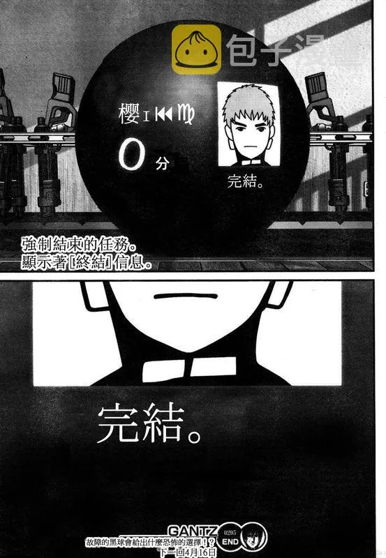 第295话 第15页